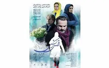 تیپ متفاوت نازنین بیاتی در یک مراسم + عکس