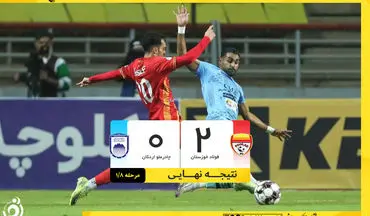 فولاد خوزستان با عبور از چادرملو راهی مرحله بعد شد