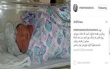 عکس|خانم بازیگر برای دومین بار «مادر» شد