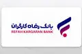 پرداخت وام ویژه ۳۰۰ میلیونی بانک رفاه آغاز شد