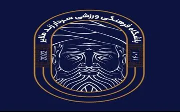 سرمربی سردار زند ملایر معرفی شد