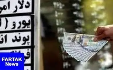 قیمت دلار و قیمت یورو در صرافی ملی امروز ۹۸/۰۶/۲۶