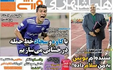 نگرانی در باشگاه پرسپولیس/ بعد از سروش، ستاره دوست داشتنی در آستانه جدایی قرار گرفت