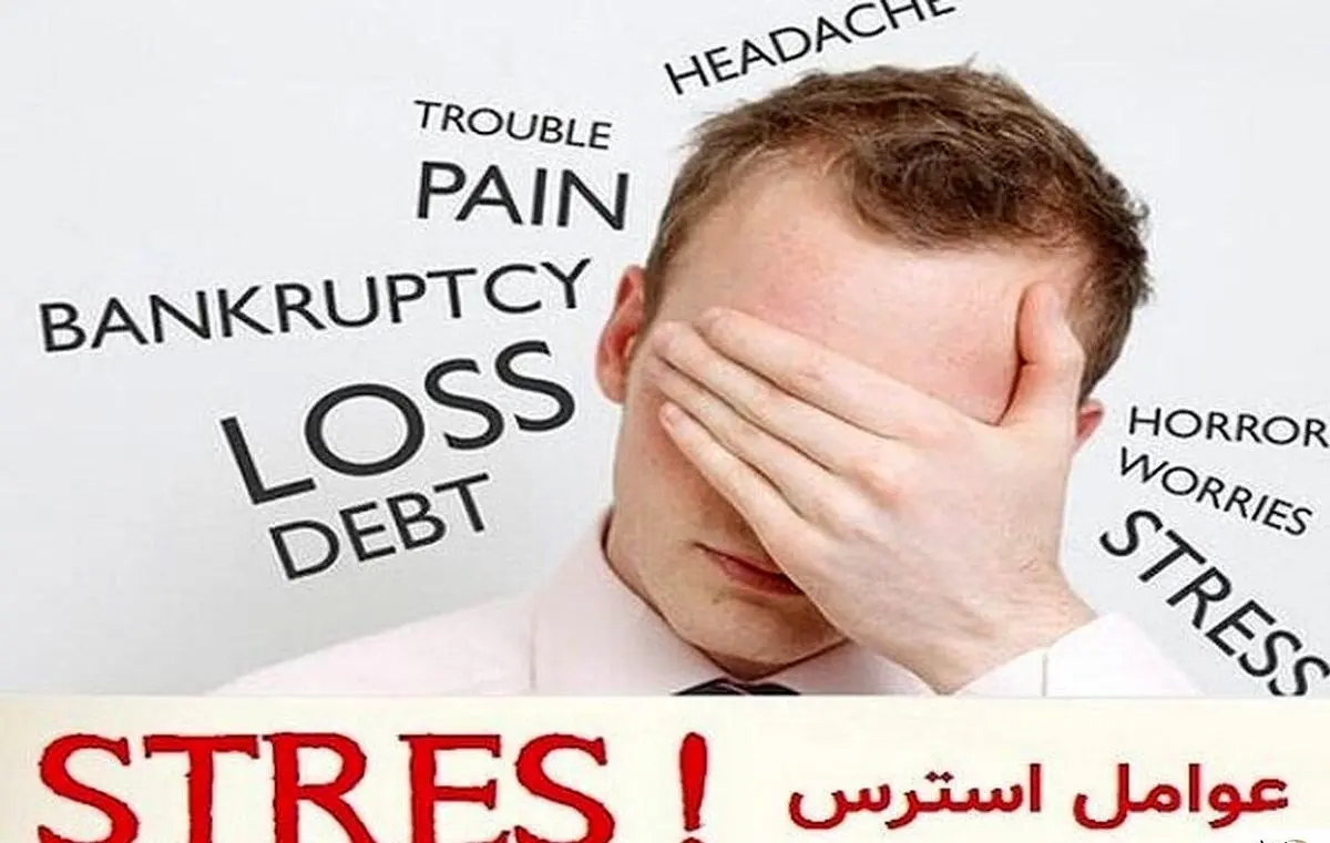 سردرگمی میان استرس و اضطراب/ تفاوتهای کلیدی که باید بدانید