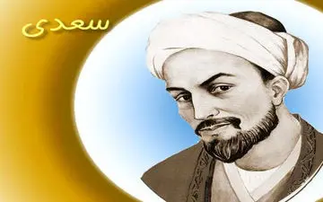 حکایتی از  سعدی؛ نکوهش ریاکاران