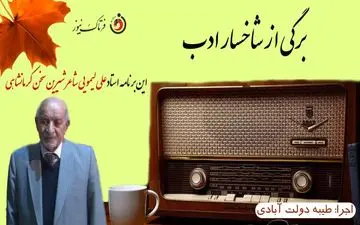 علی لیمویی؛ شاعری شیرین سخن و متفاوت 