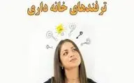 چگونه می توان از مارمولک ها در خانه خلاص شویم؟