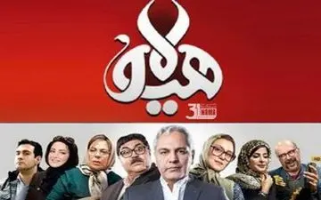  رکوردشکنی«هیولا»ی مهران مدیری