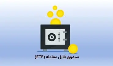 بیشترین رشد و سقوط ماهانه صندوق‌های سرمایه‌گذاری در بورس/ اهرمی‌ها سرمایه‌گذاران را بیچاره کردند