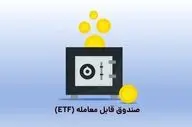 بیشترین رشد و سقوط ماهانه صندوق‌های سرمایه‌گذاری در بورس/ اهرمی‌ها سرمایه‌گذاران را بیچاره کردند