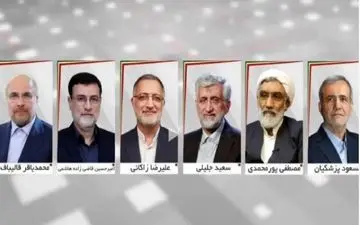 برنامه چهاردهمین روز تبلیغات نامزدهای انتخابات ریاست‌جمهوری

