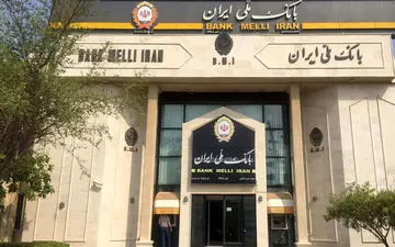 
پلمب شعب بانکی ناامن به کجا رسید؟