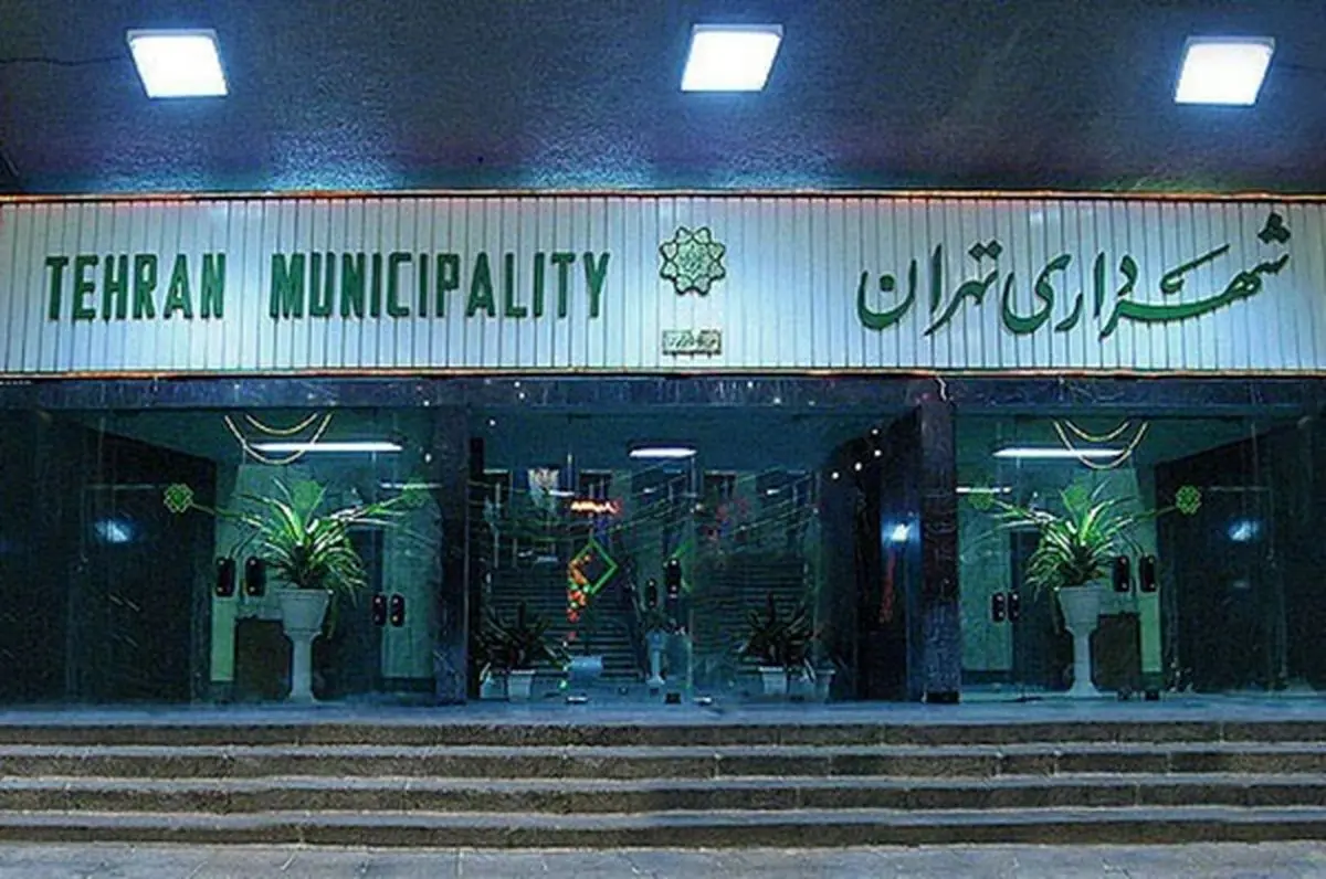 شکایت شهردار تهران بخاطر انتشار یک خبر جعلی درباره سفر محمدعلی نجفی به کیش