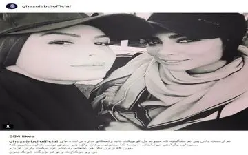 تیپ متفاوت نیوشا ضیغمی به همراه غزل عبدی (عکس)