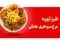 چطور فست‌ فود مرغ سوخاری ترد مثل KFC درست کنیم؟