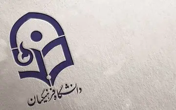 اعلام جزئیات ترم تابستانی دانشگاه فرهنگیان