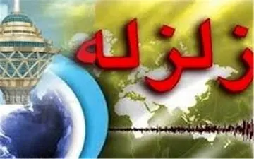 نگرانی برای رخ دادن زمین‌لرزه بزرگتر وجود دارد / مردم نکات ایمنی را رعایت کنند 