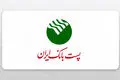 وام قرض‌الحسنه پست بانک 1404؛ بهترین فرصت دریافت وام حسنات با شرایط ویژه