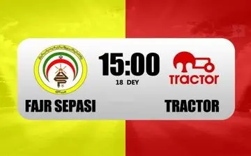 ترکیب فجرسپاسی و تراکتور اعلام شد