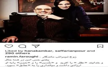رویا نونهالی و همسرش در یک قاب کلاسیک | عکس