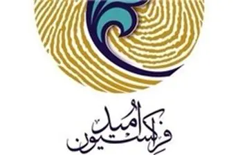 حمایت فراکسیون امید از روحانی در انتخابات ریاست جمهوری 