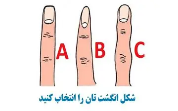 شخصیت شناسی بر اساس شکل انگشتان| خیلی جالبه انجامش بده!