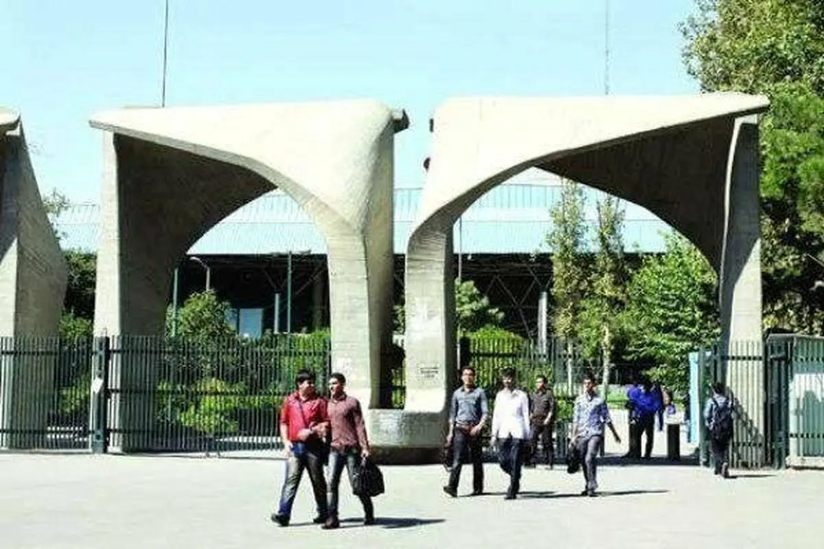 ثبت نام پذیرش دانشجوی بدون آزمون ارشد در دانشگاه تهران آغاز شد
