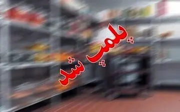 پلمب 1300 مرکز تهیه و توزیع مواد غذایی در کرمانشاه 