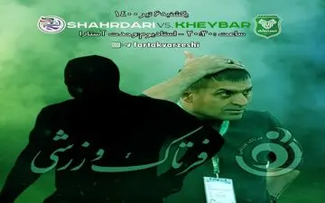 جدال برای کسب رتبه بهتر در جدول