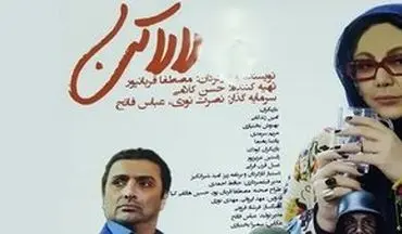  فیلم جدید بهنوش بختیاری و امین زندگانی اکران شد