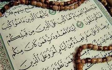  چرا خداوند ۳۰ روز را برای روزه قرار داد / پاسخ پیامبر(ص) 