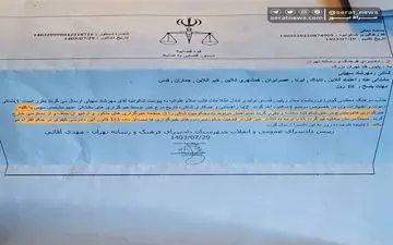 آیا اجرای برنامه توسط مهرشاد سهیلی دارای اشکال است؟ + سند