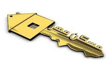 واگذاری مسکن مهر به کمیته امداد