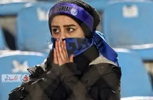 چهره غمگین بانوی استقلالی در سرمای ورزشگاه شهر قدس+عکس