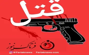 قتل مشکوک در فوتبال ایران؛ شلیک به لیدر قدیمی!