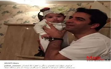 یکتا ناصر تصویری از شوهر و دخترش منتشر کرد (عکس)