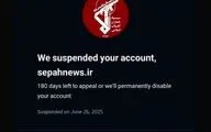 اینستاگرام صفحه سپاه‌نیوز را بست + عکس و جزئیات