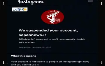 اینستاگرام صفحه سپاه‌نیوز را بست + عکس و جزئیات
