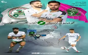 تقابل بحران‌زده‌ها؛ اراک در انتظار یک انفجار/شش امتیاز طلایی در مستطیل سبز