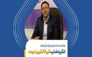 توضیحات دادستان ایلام در خصوص حادثه گروگانگیری