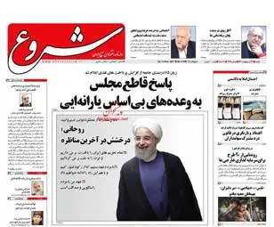 روزنامه های اقتصادی شنبه ۲۳ اردیبهشت ۹۶ 
