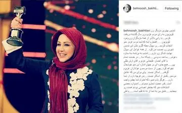 واکنش بهنوش بختیاری به یک انتخاب (عکس)