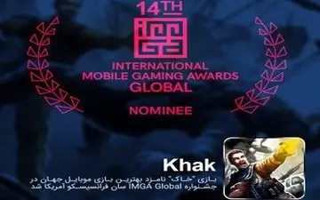 بازی خاک بهترین بازی موبایلی جهان شد