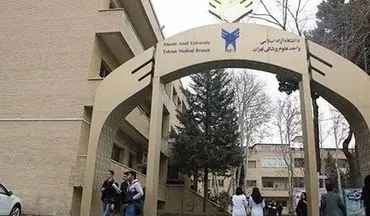 ۳ آزمون جامع دانشگاه آزاد از فردا برگزار میشود