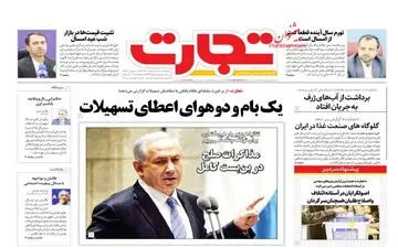 روزنامه های پنجشنبه 3 اسفند ماه 1402