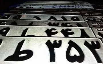 جریمه نداشتن پلاک در وسایل نقلیه چقدر است؟

