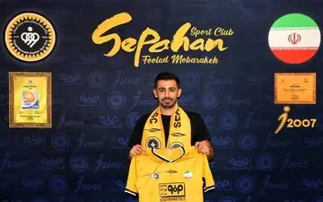هافبک سابق پرسپولیسی رسماً به سپاهان پیوست

