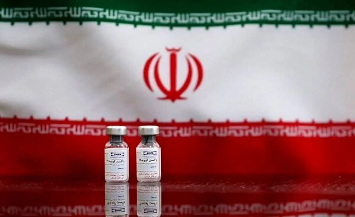 واکسن کرونای ایرانی قابل اعتماد است
