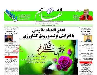  روزنامه های اقتصادی دوشنبه ۴ اردیبهشت ۹۶ 