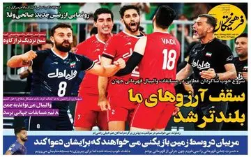 روزنامه های ورزشی دوشنبه 7 شهریور